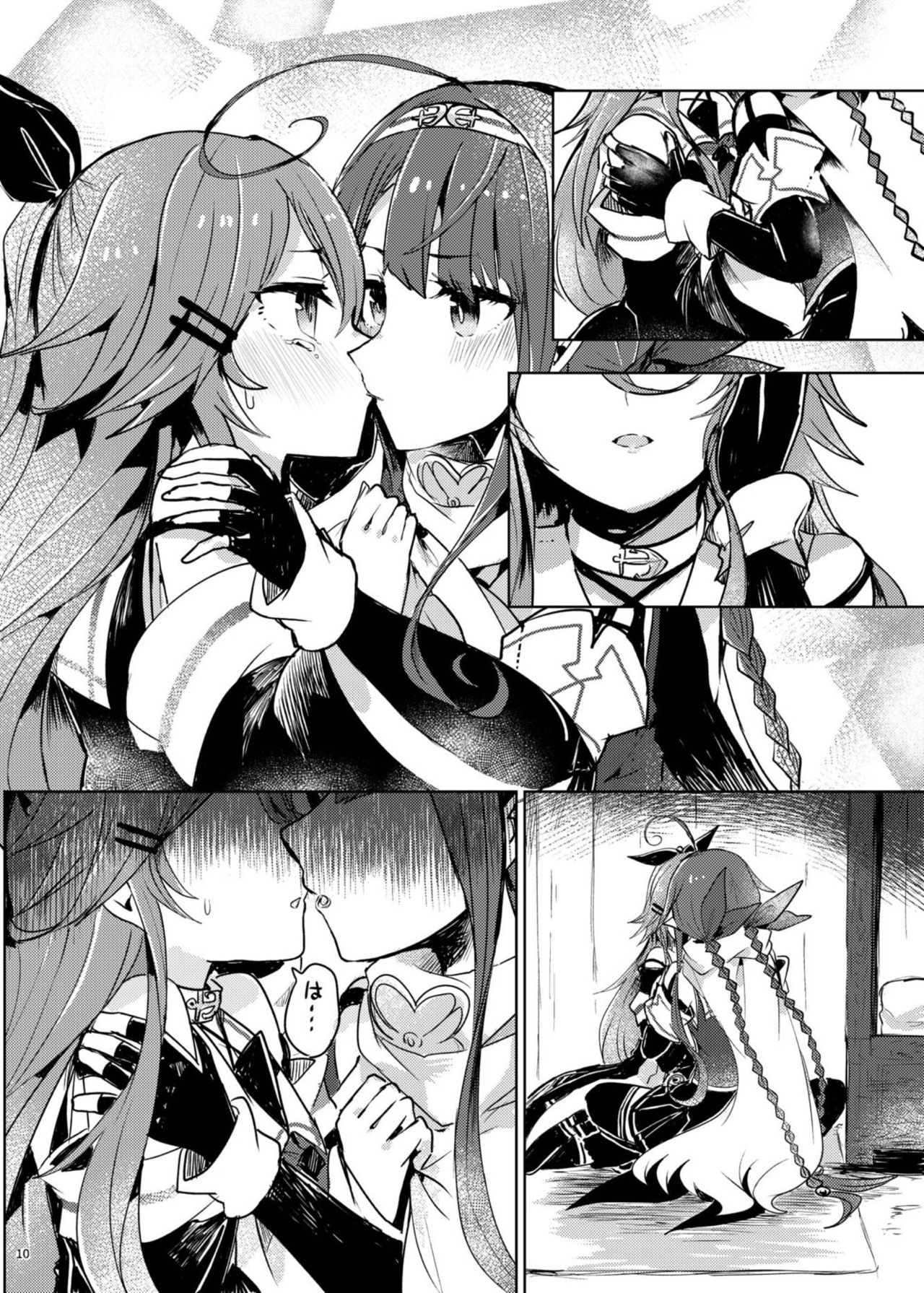 Futari no Himitsu - Page 14