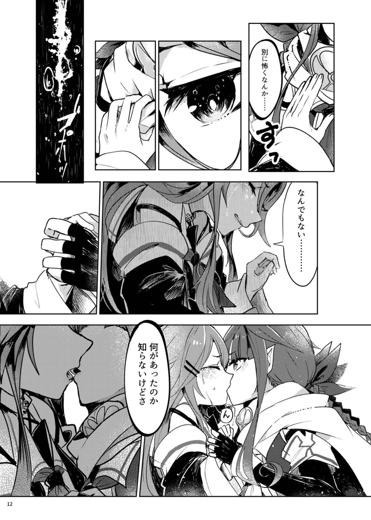 Futari no Himitsu - Page 16
