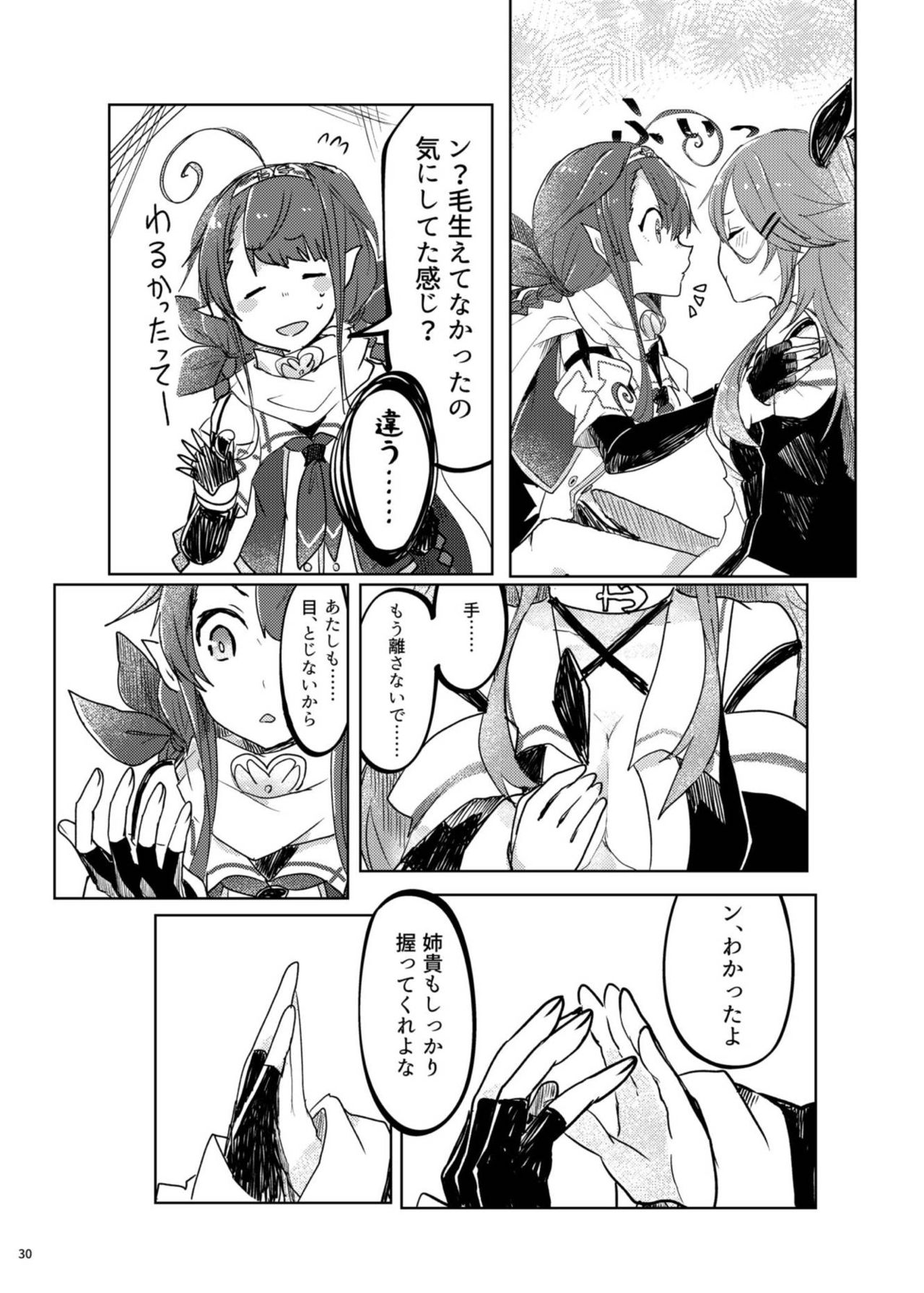 Futari no Himitsu - Page 34