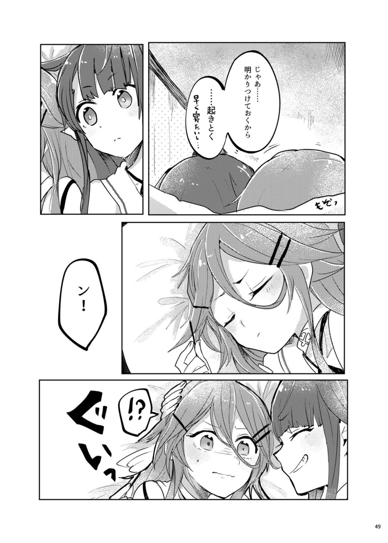 Futari no Himitsu - Page 53