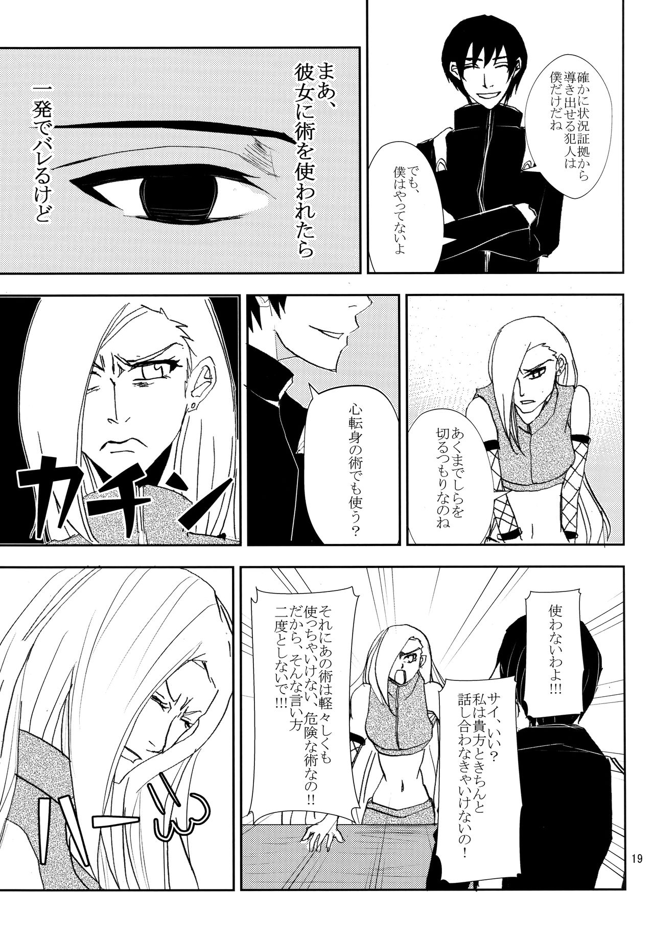Kawaii Hito - Page 18