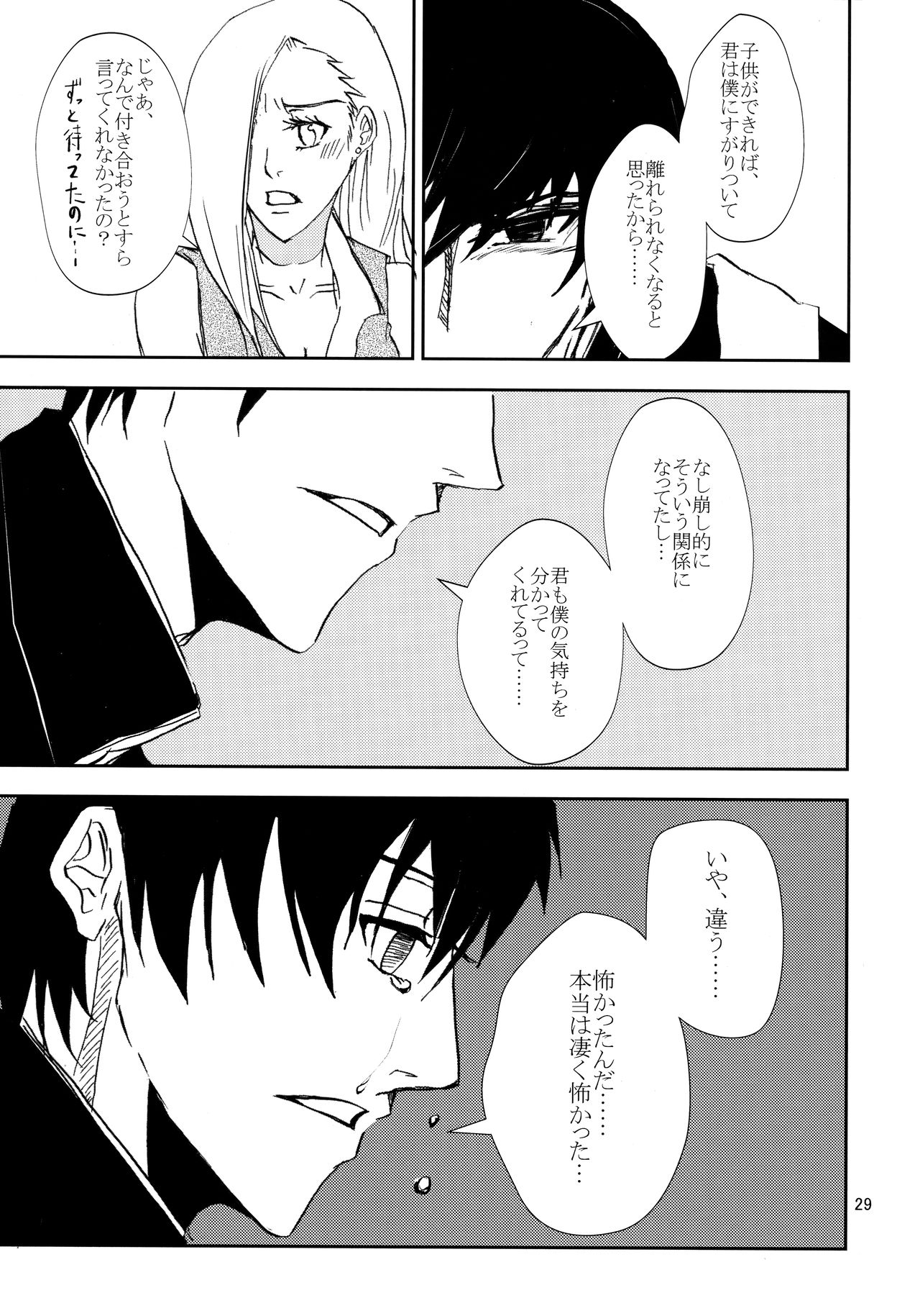 Kawaii Hito - Page 28