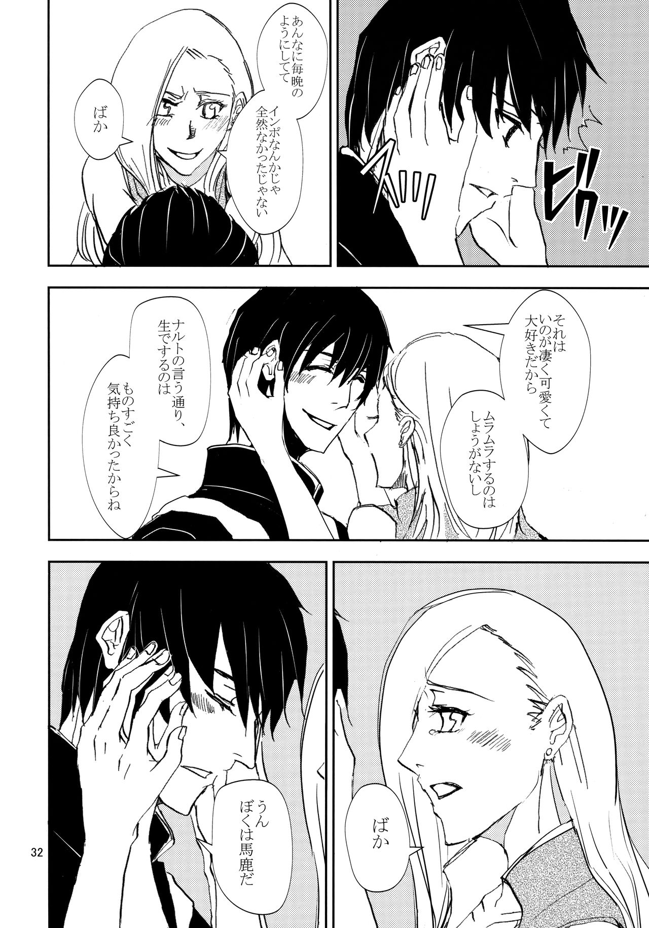 Kawaii Hito - Page 31