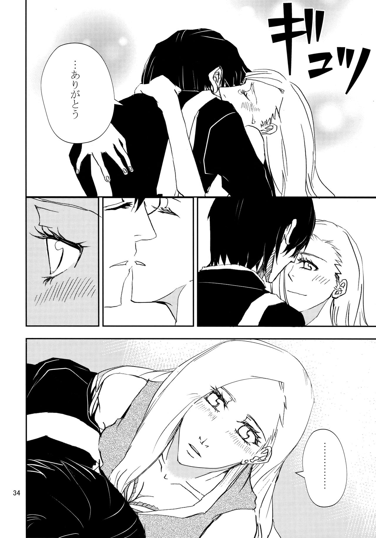 Kawaii Hito - Page 33