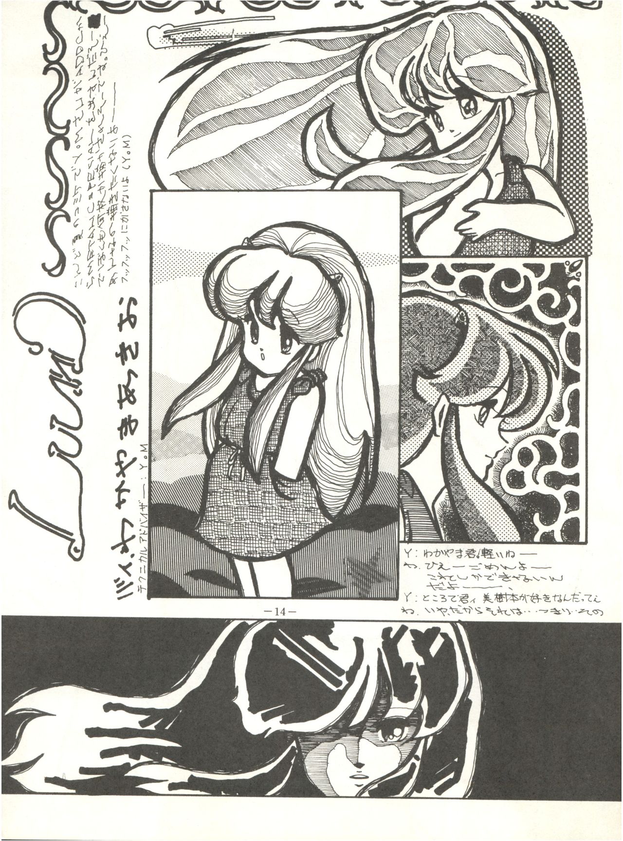 Perfect Lum - Page 18