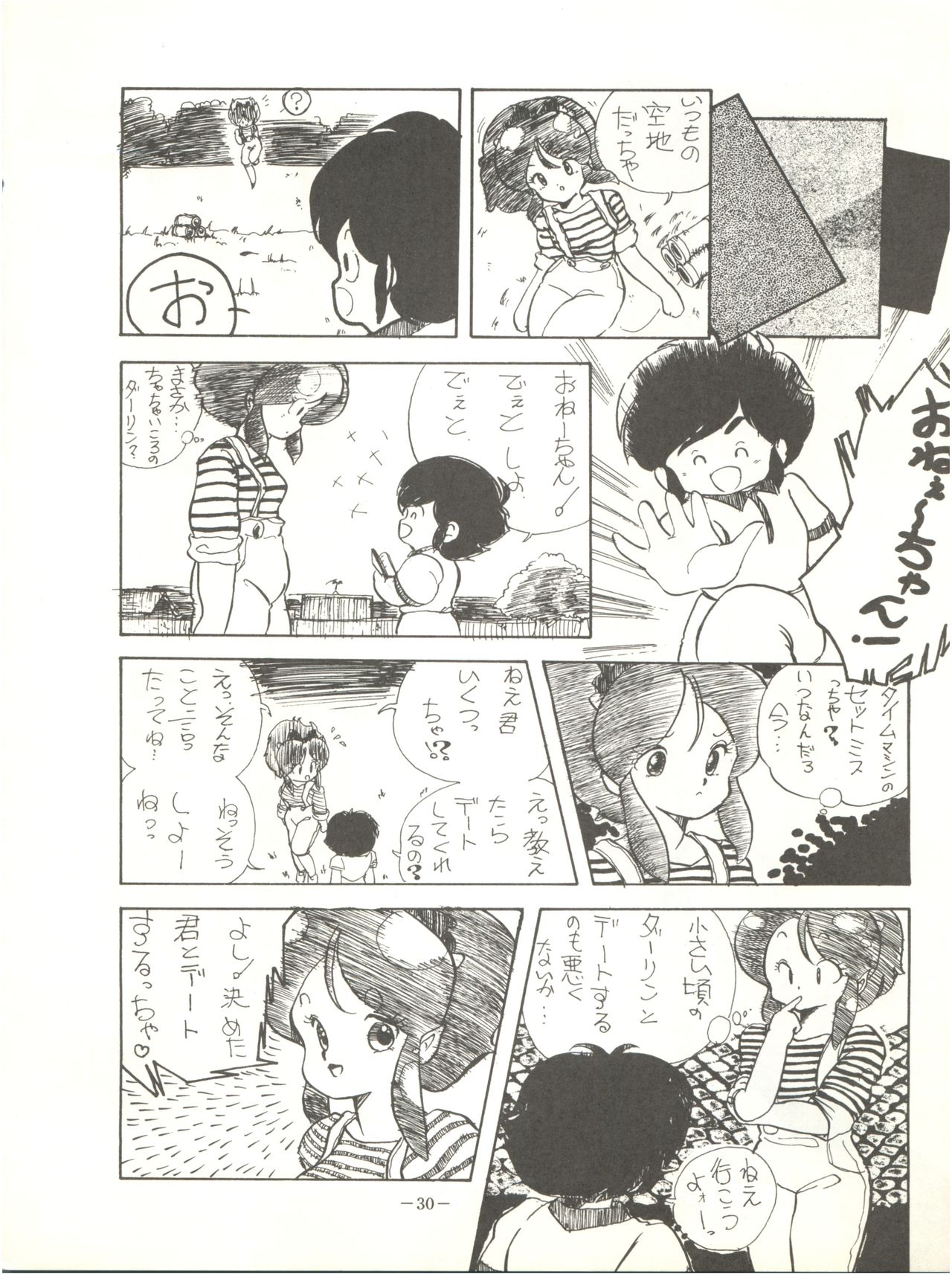 Perfect Lum - Page 34
