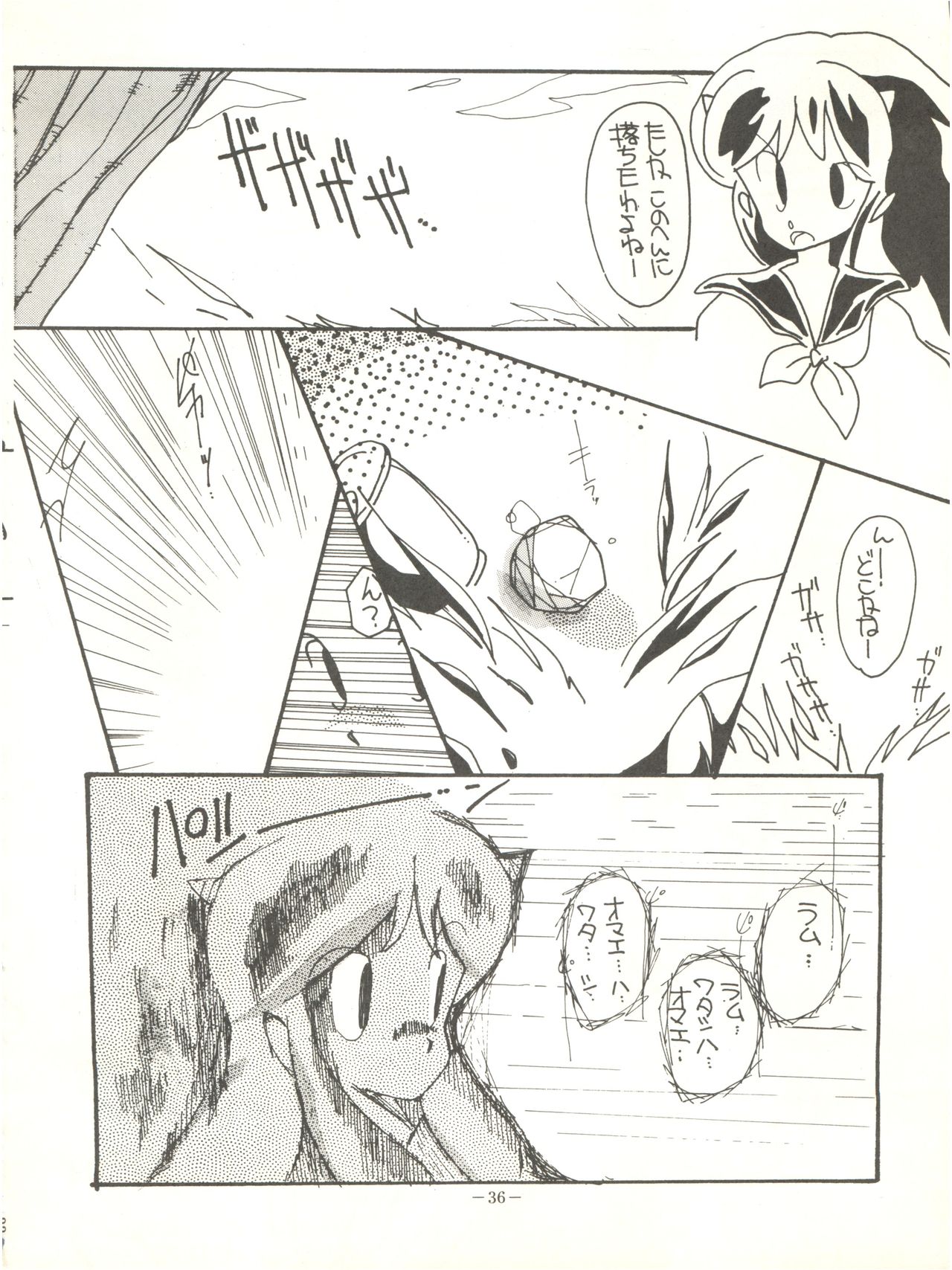 Perfect Lum - Page 40