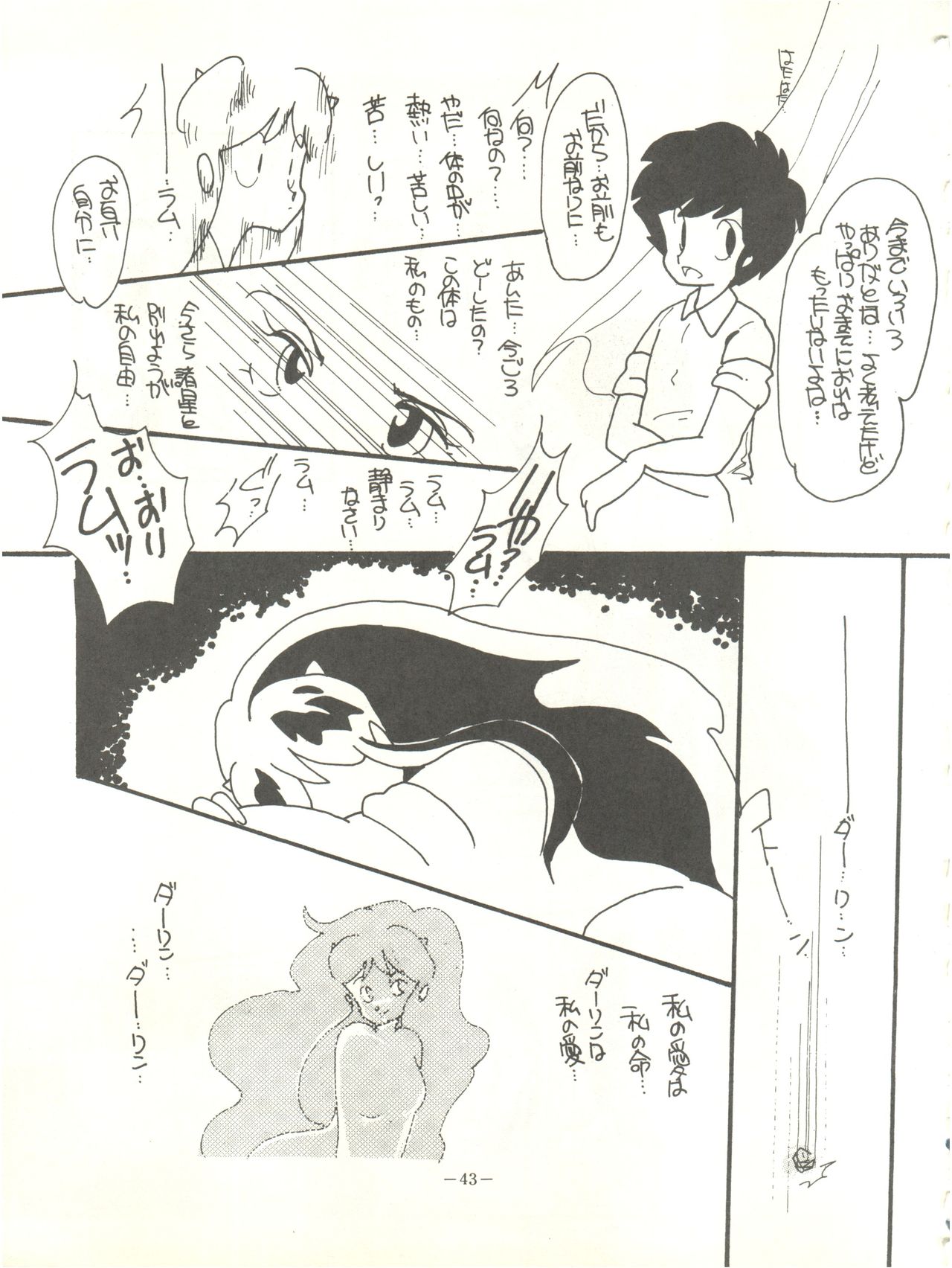 Perfect Lum - Page 47