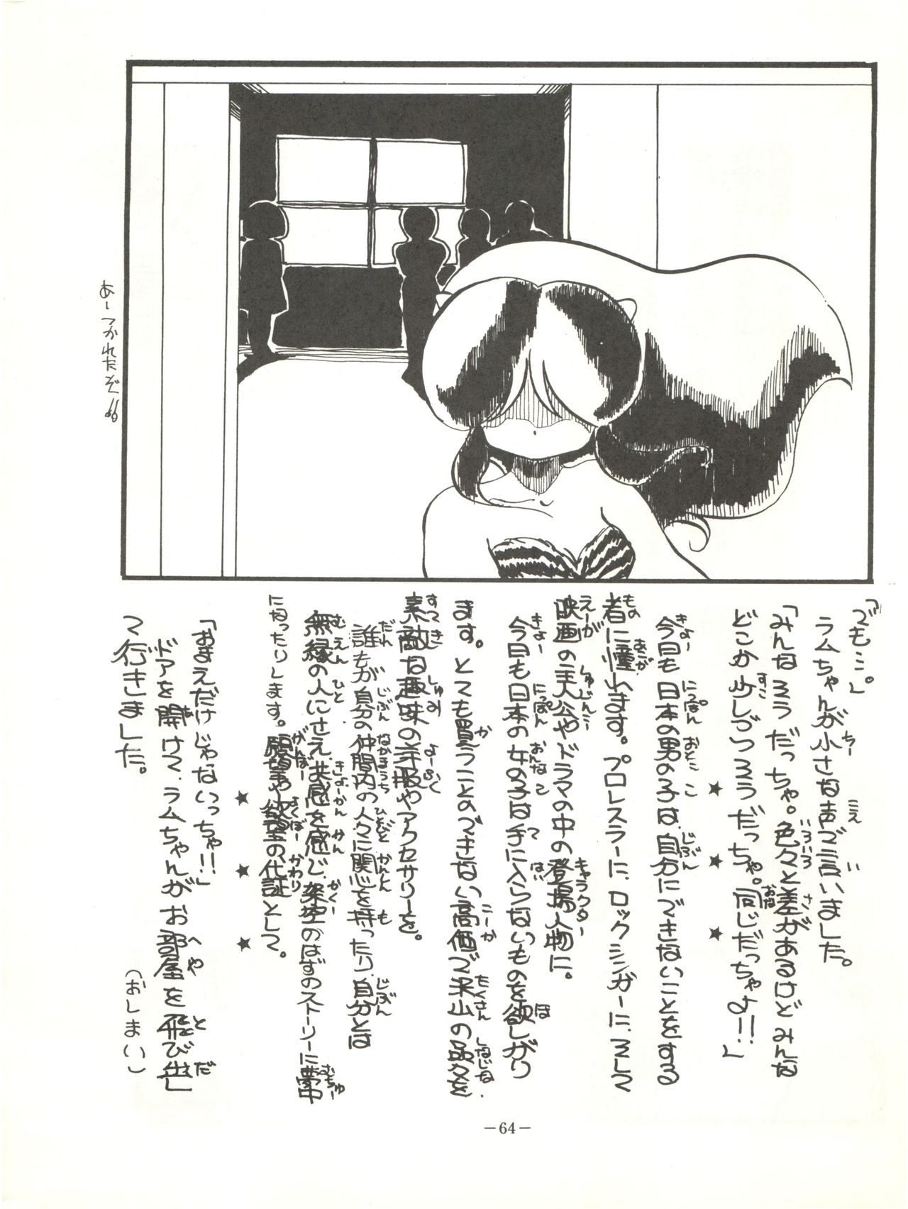 Perfect Lum - Page 68