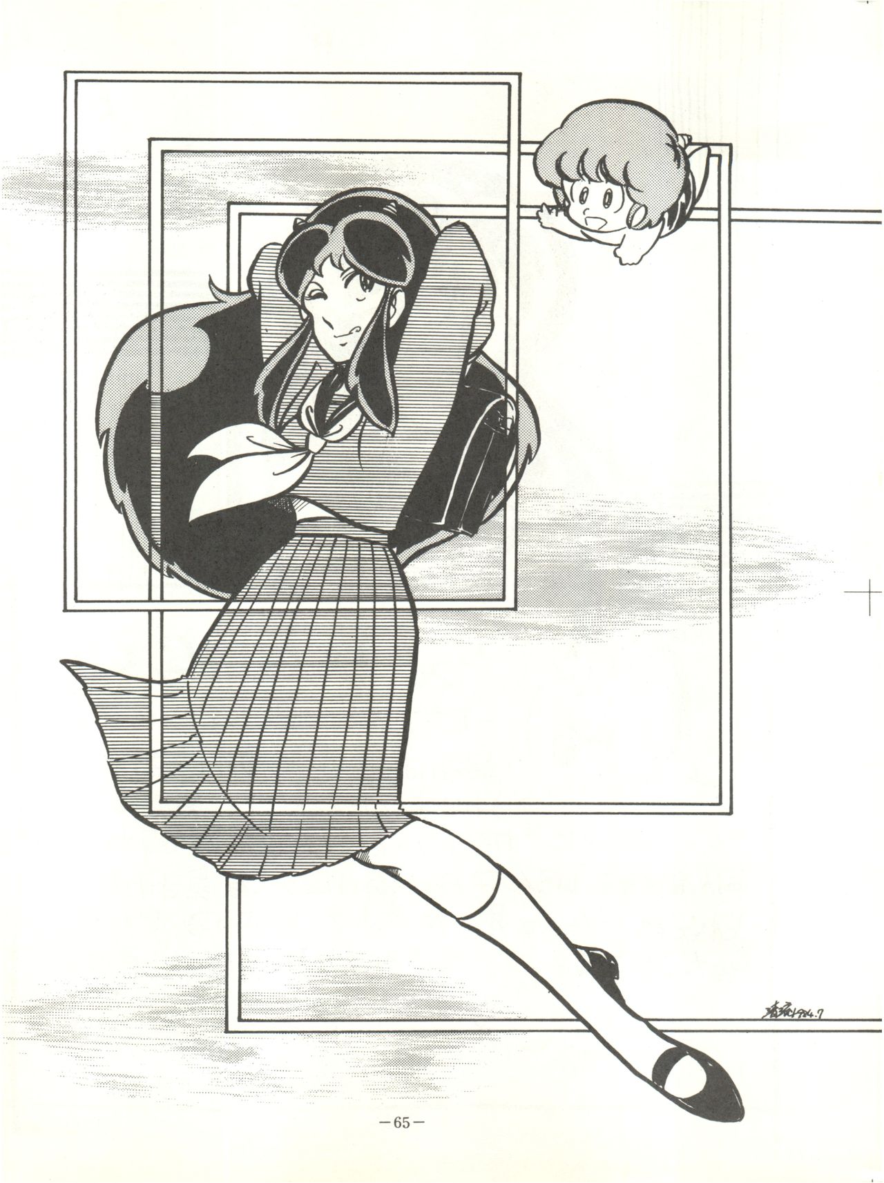 Perfect Lum - Page 69