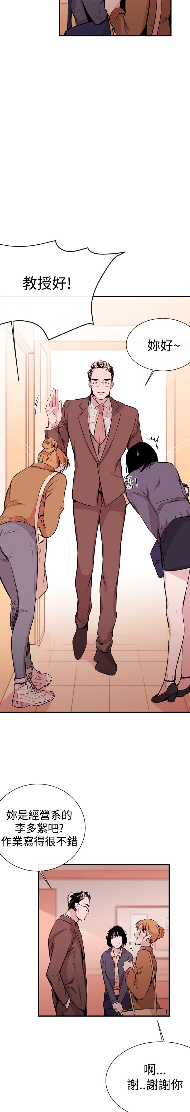 Female Disciple 女助教 Ch.1 - Page 15