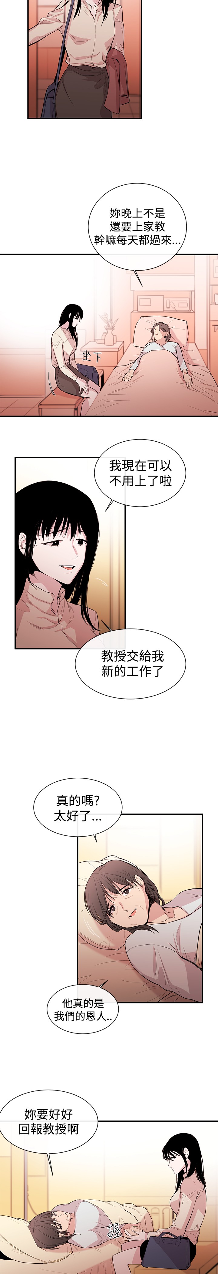 Female Disciple 女助教 Ch.1 - Page 27