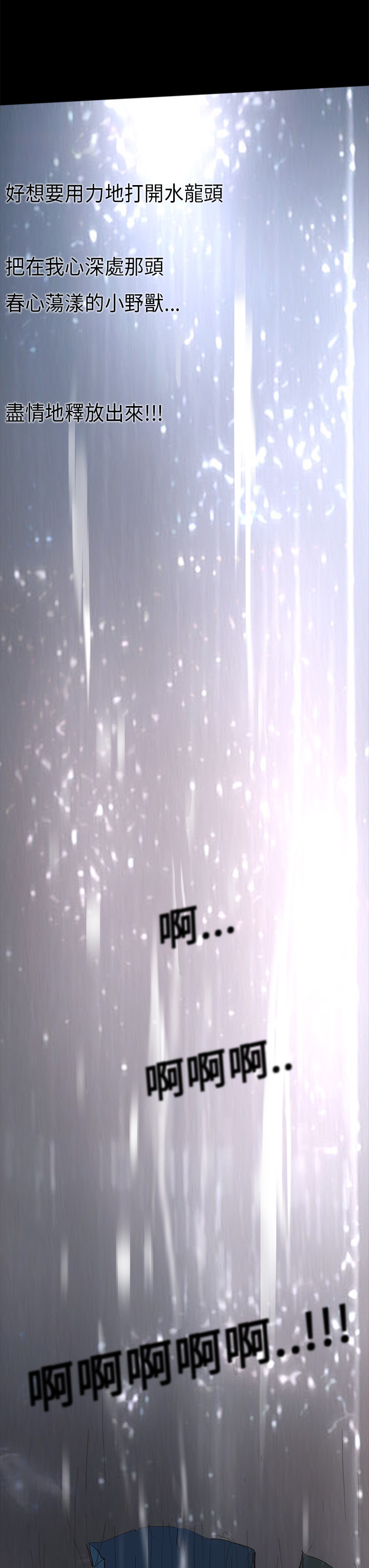 Si-Eun 诗恩 Ch.1 - Page 17