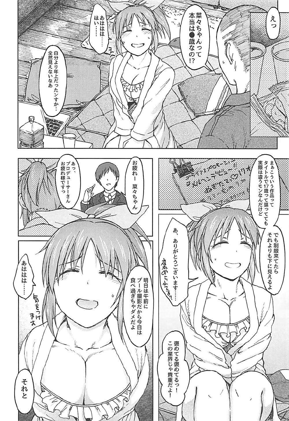 Aoi Hana - Page 9