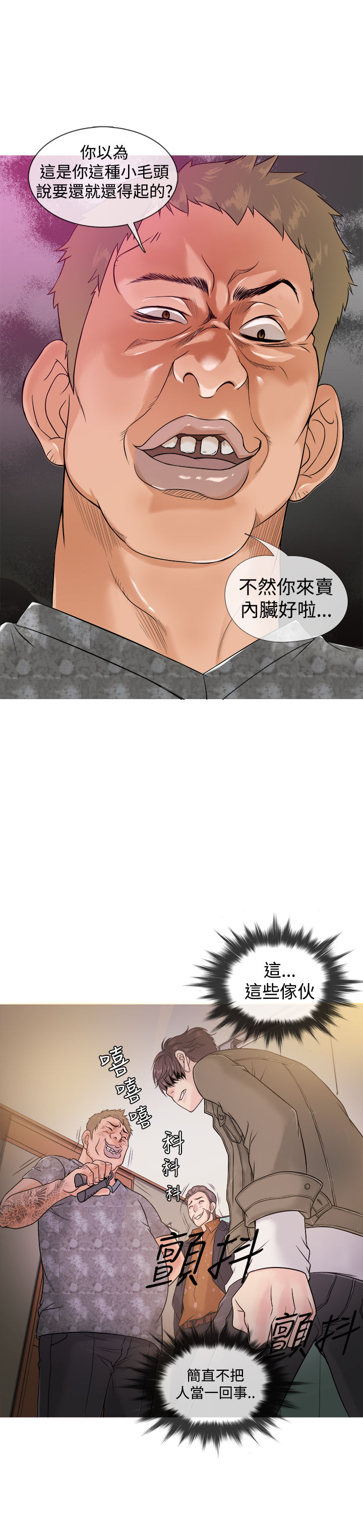 Heaven Ch.1~4 - Page 21