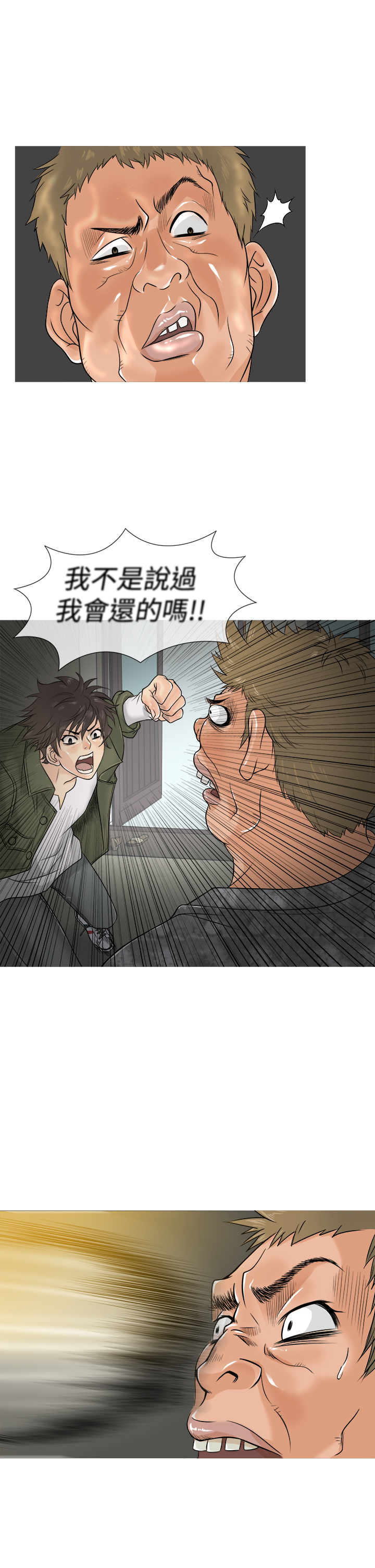 Heaven Ch.1~4 - Page 22