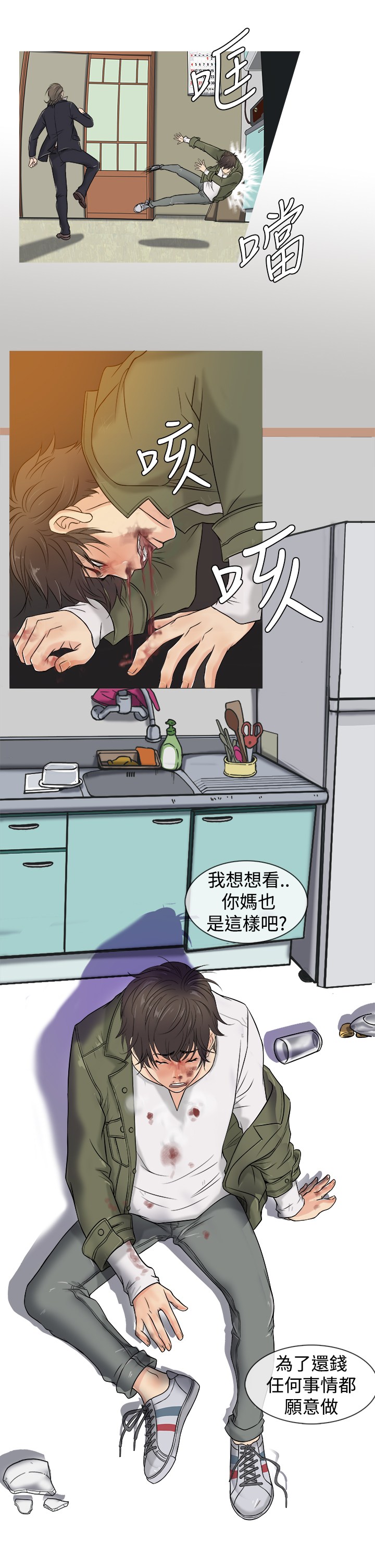Heaven Ch.1~4 - Page 30