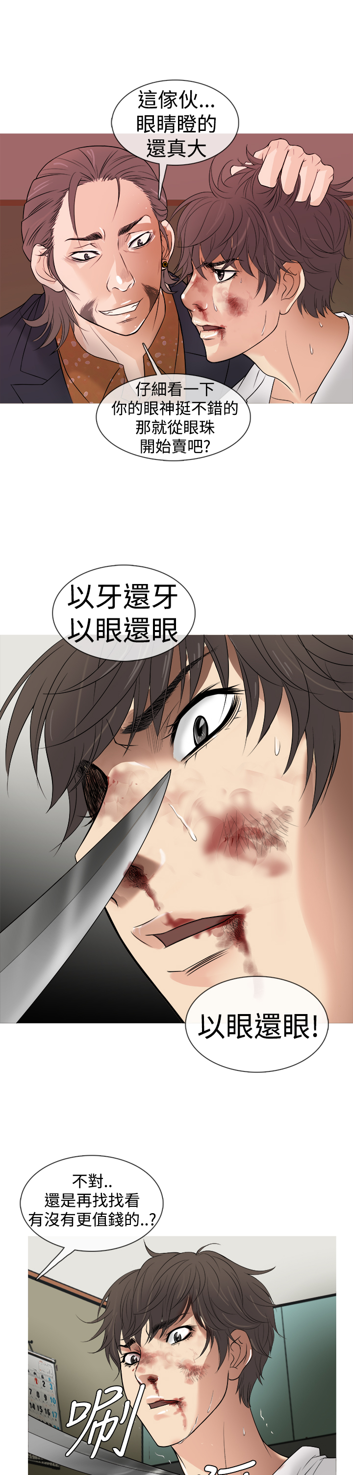 Heaven Ch.1~4 - Page 34