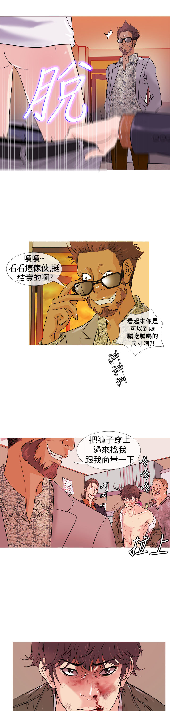 Heaven Ch.1~4 - Page 43