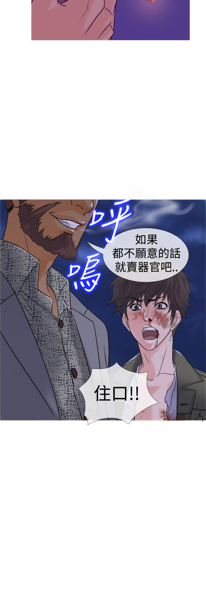 Heaven Ch.1~4 - Page 47