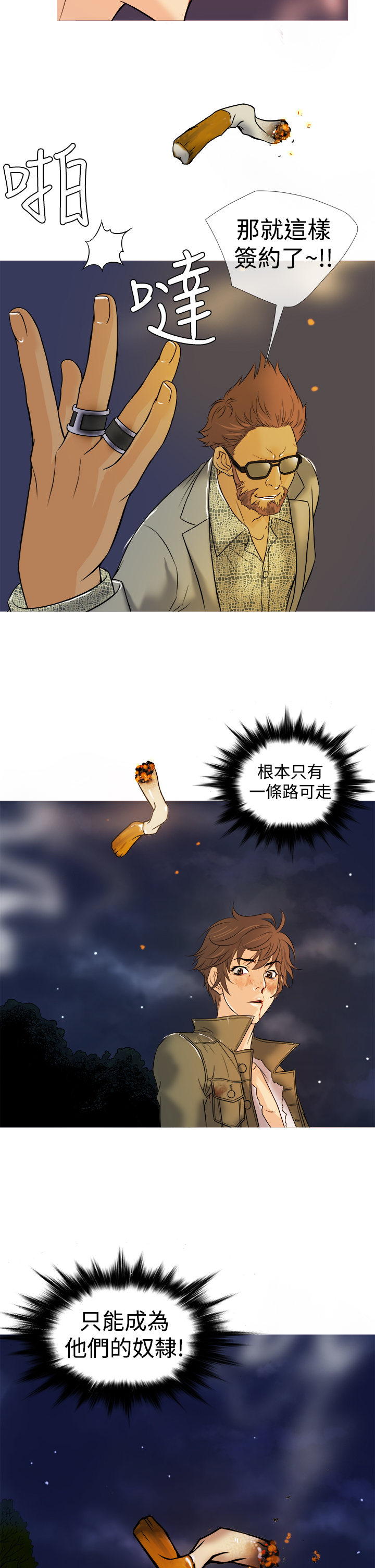 Heaven Ch.1~4 - Page 49