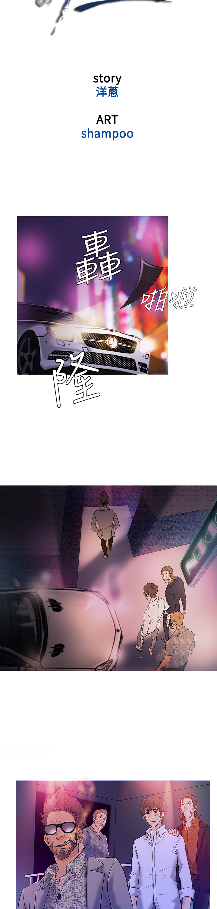 Heaven Ch.1~4 - Page 53