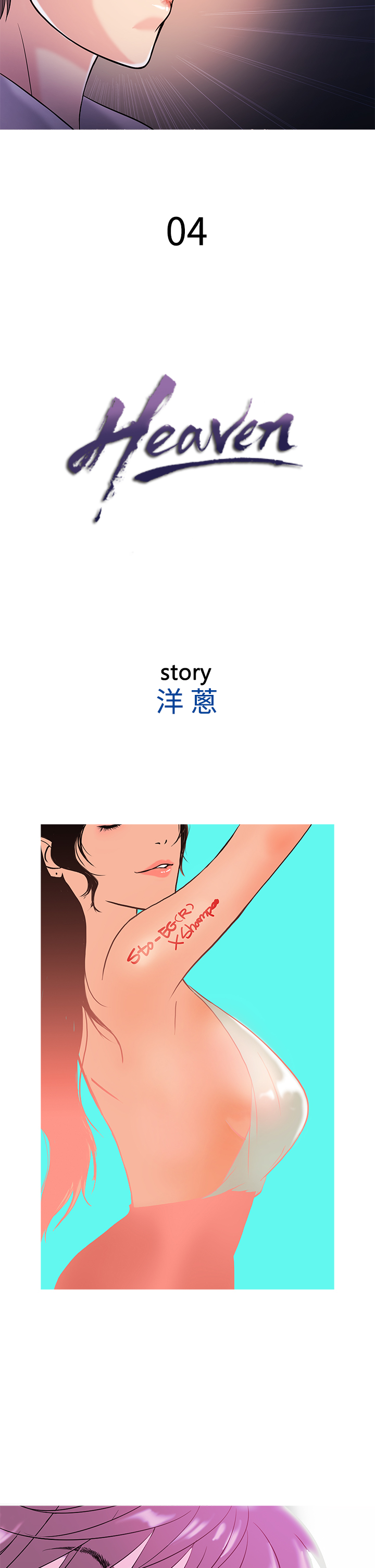 Heaven Ch.1~4 - Page 72