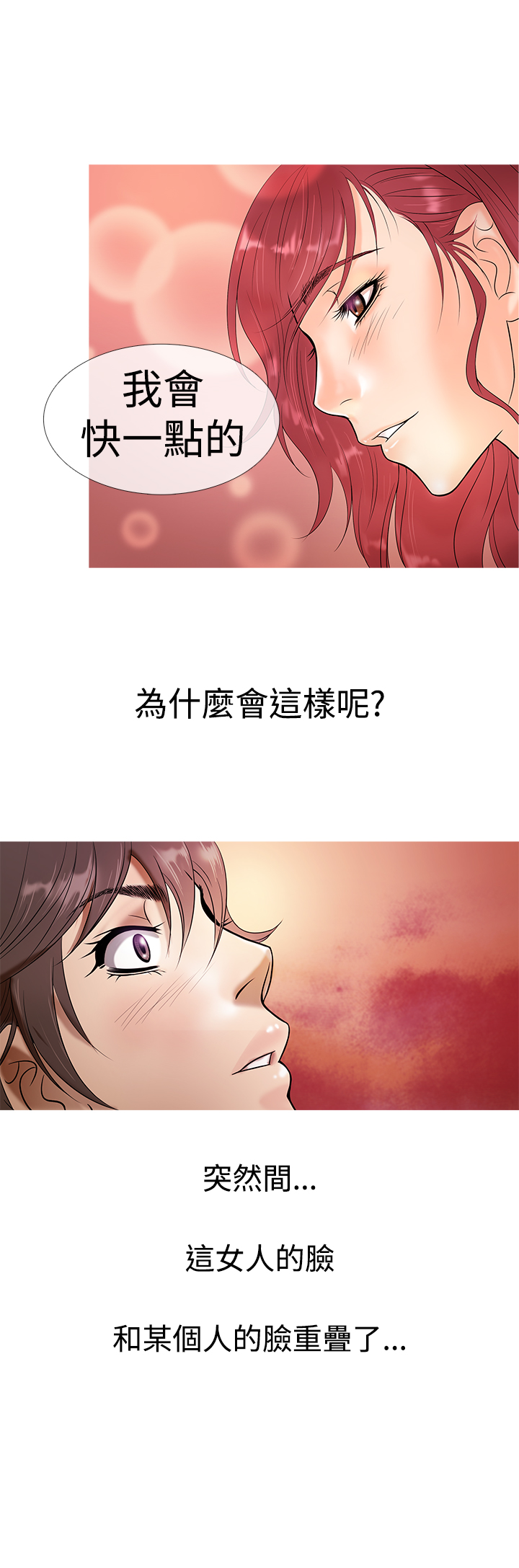 Heaven Ch.1~4 - Page 82
