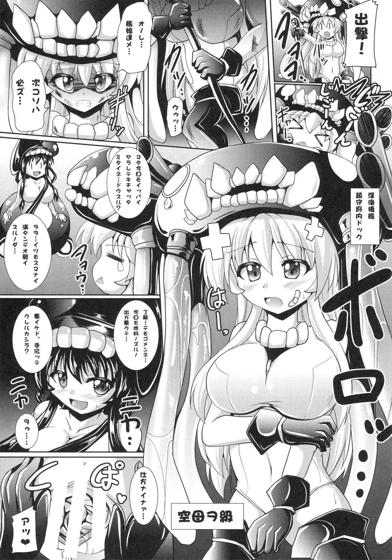 Wa-wo - Page 4