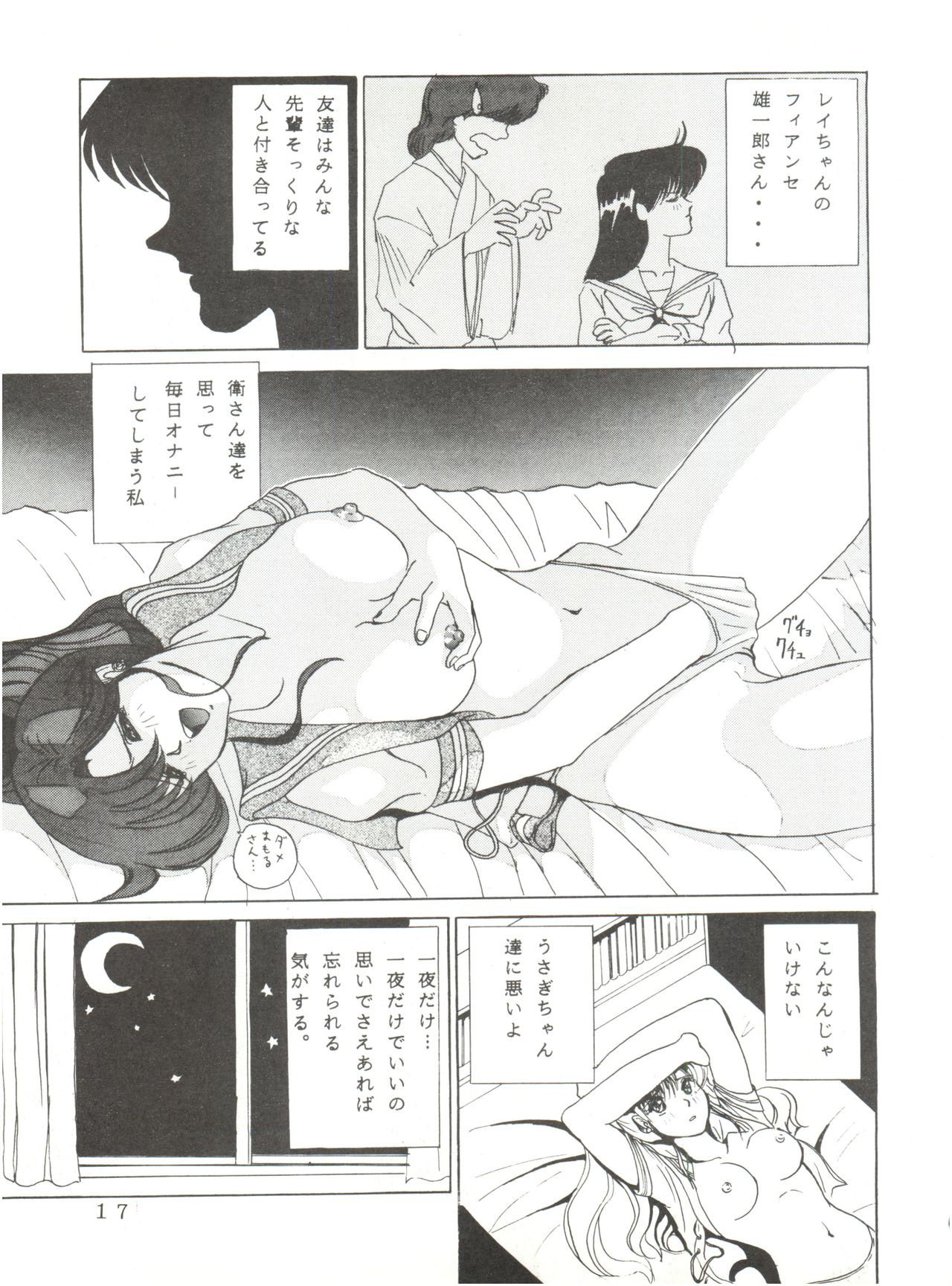 Animedorei - Page 18