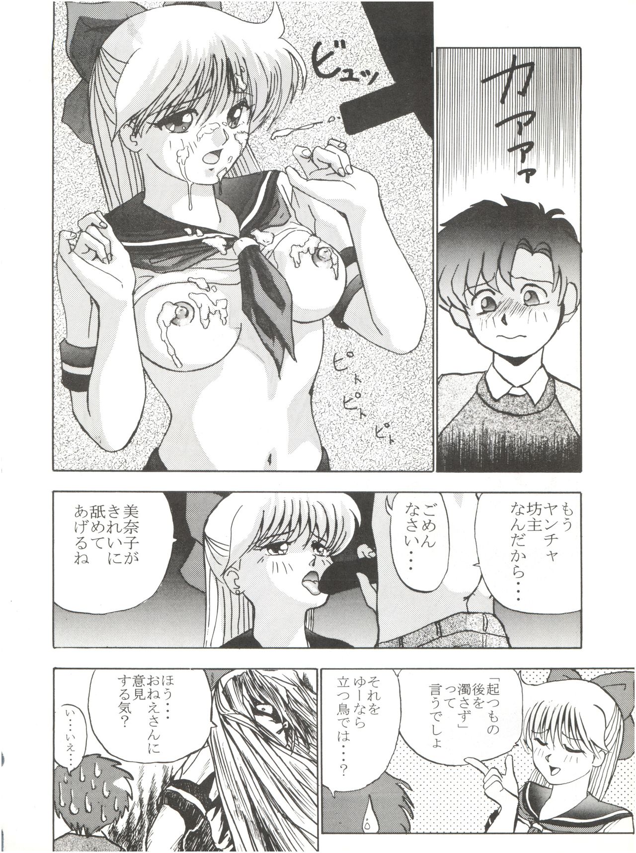 Animedorei - Page 29