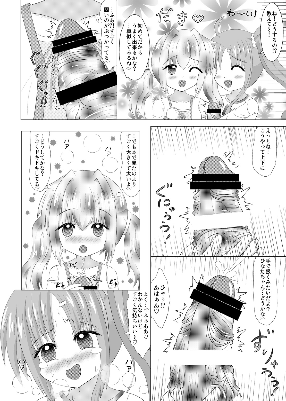 Preview page 7