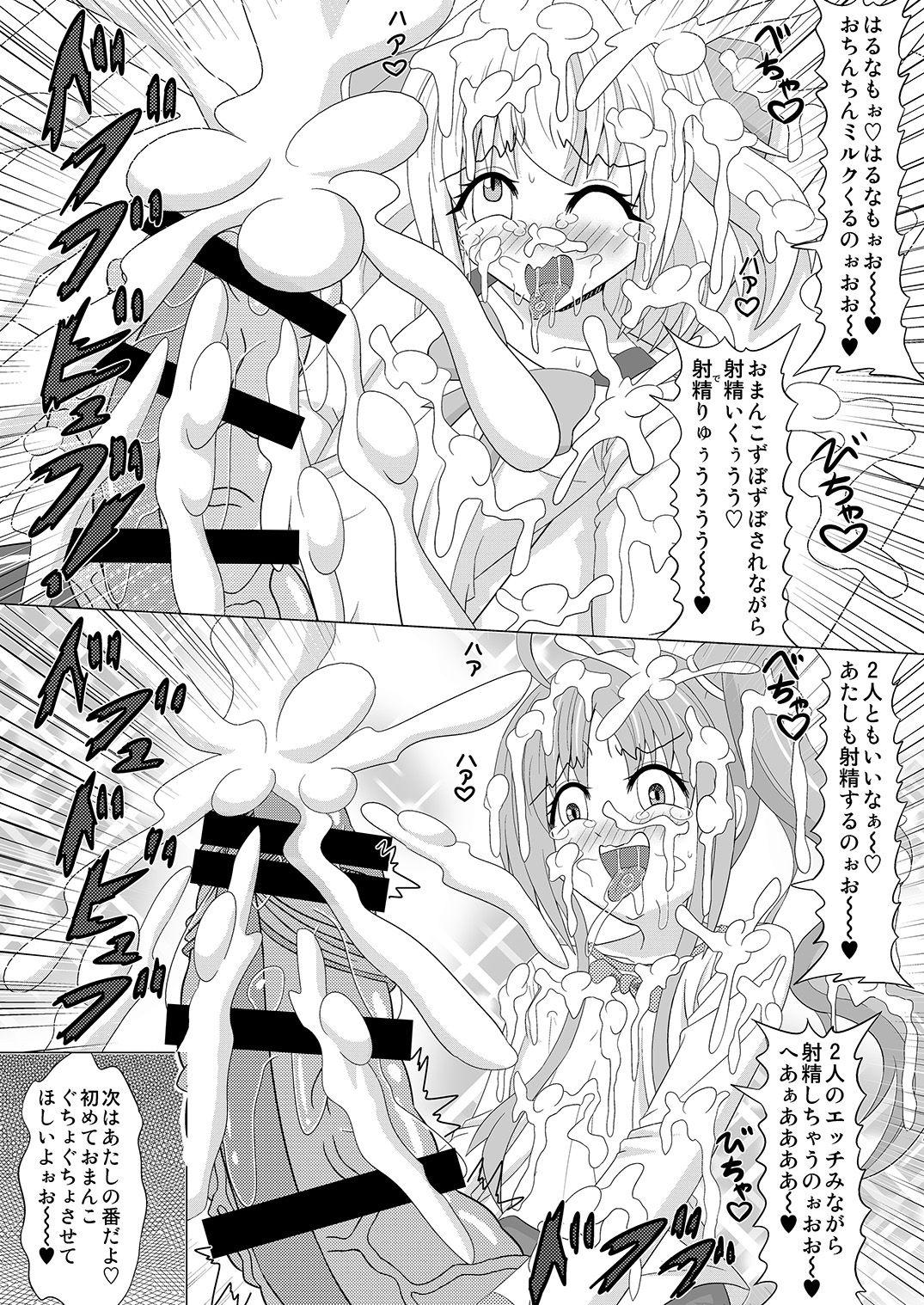 Haechaimasu! 3 - Page 25