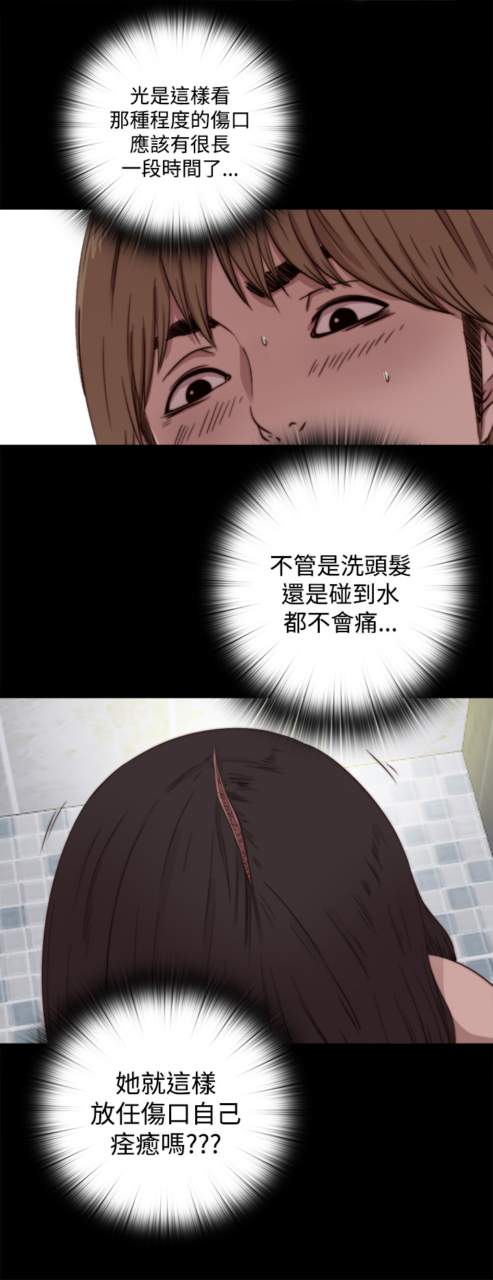 Marionette 傀儡玛莉 ch.1-6 - Page 173