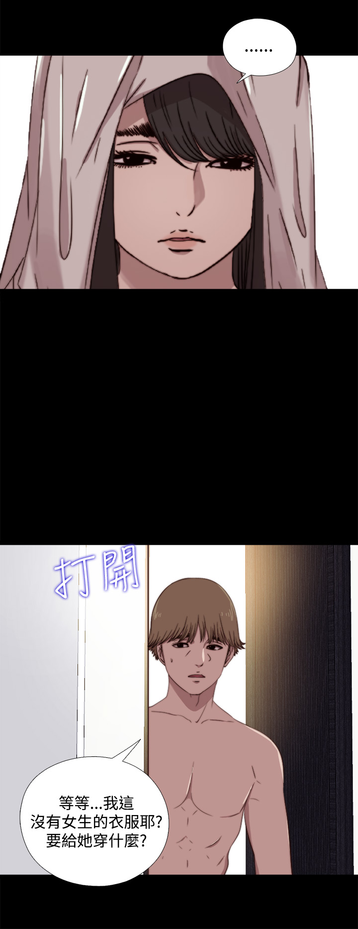 Marionette 傀儡玛莉 ch.1-6 - Page 180