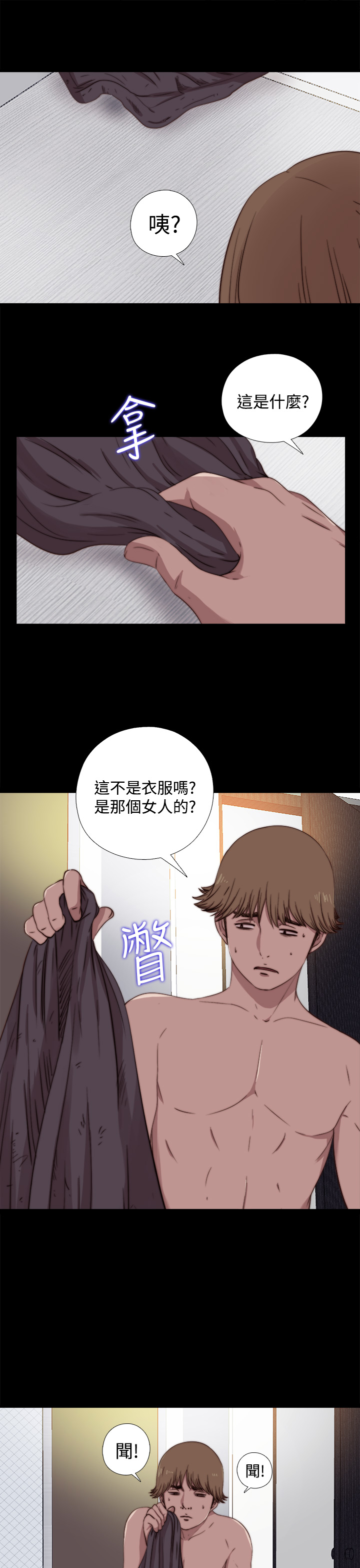 Marionette 傀儡玛莉 ch.1-6 - Page 185