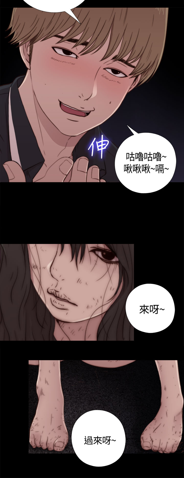 Marionette 傀儡玛莉 ch.1-6 - Page 34