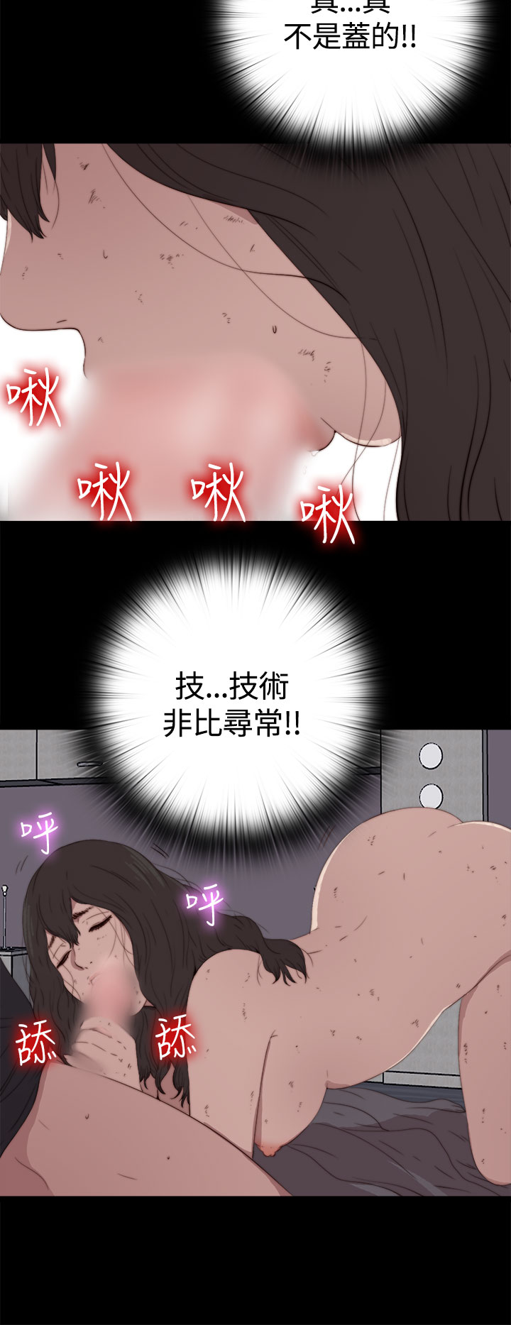 Marionette 傀儡玛莉 ch.1-6 - Page 63