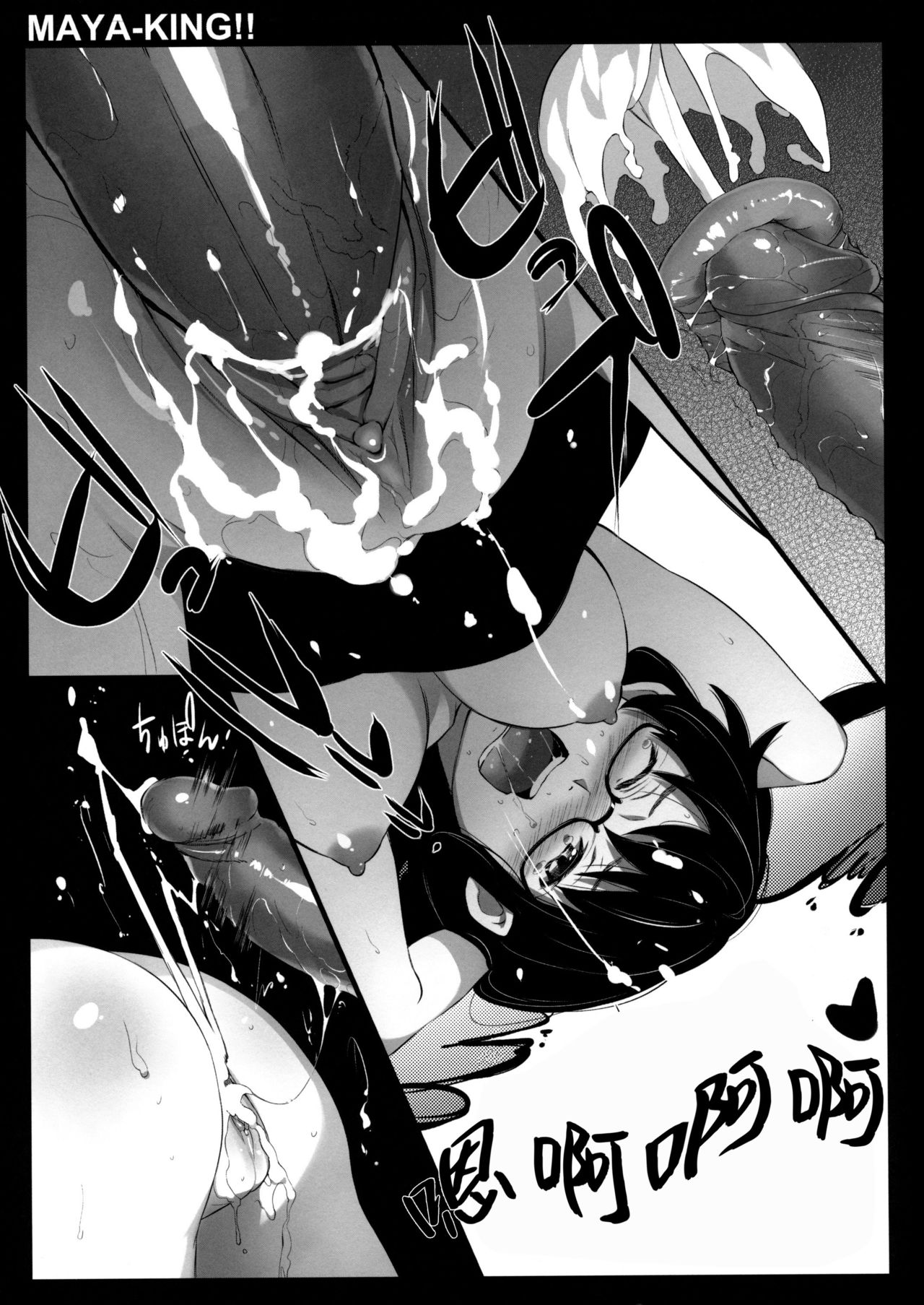MAYA-KING!! - Page 31