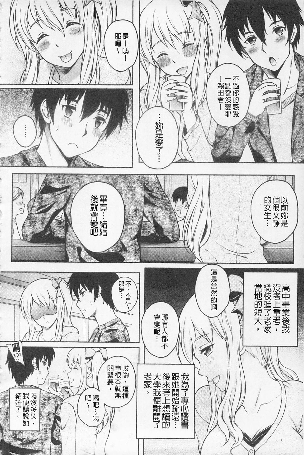 Kaikan Cherish! | 快感的真愛疼惜 - Page 48