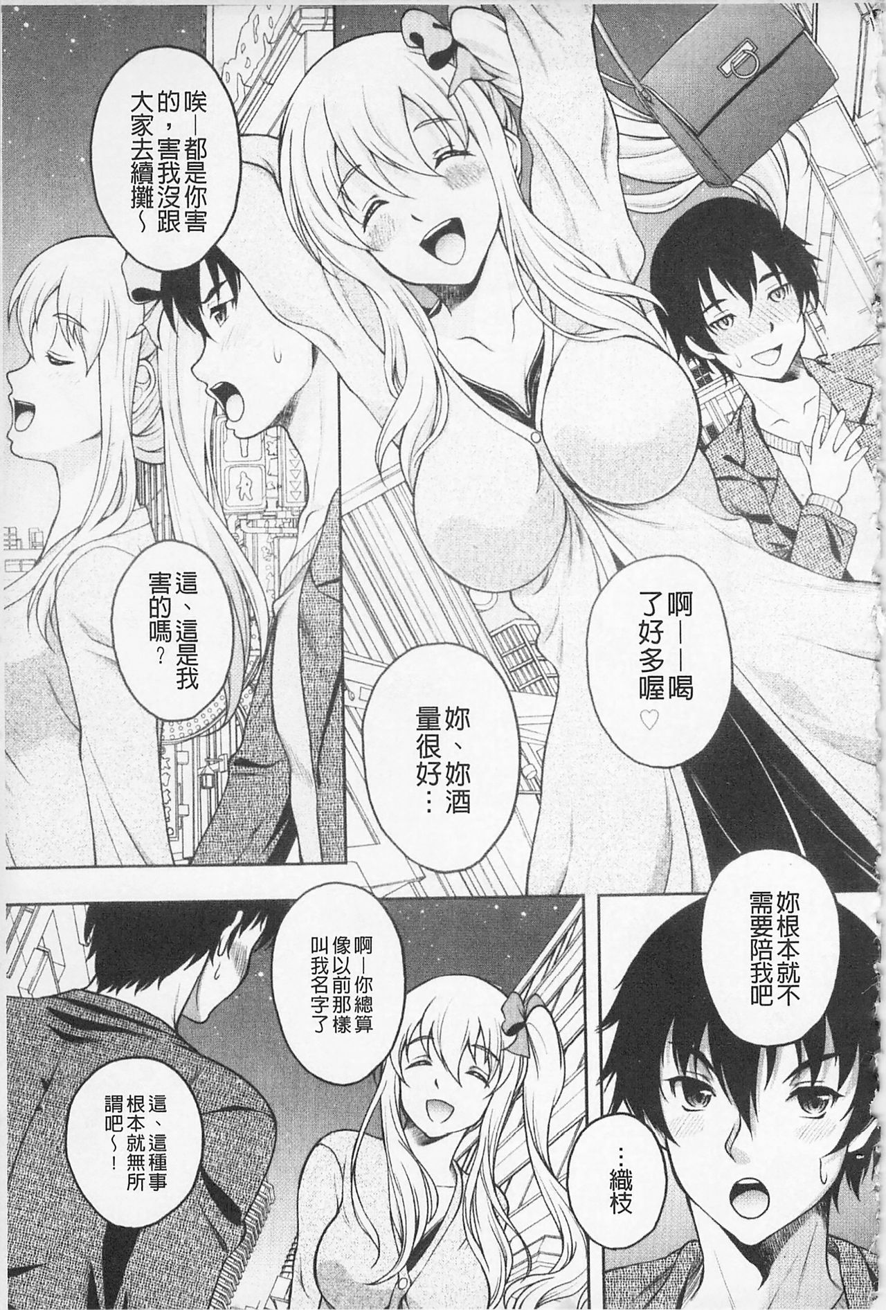 Kaikan Cherish! | 快感的真愛疼惜 - Page 49