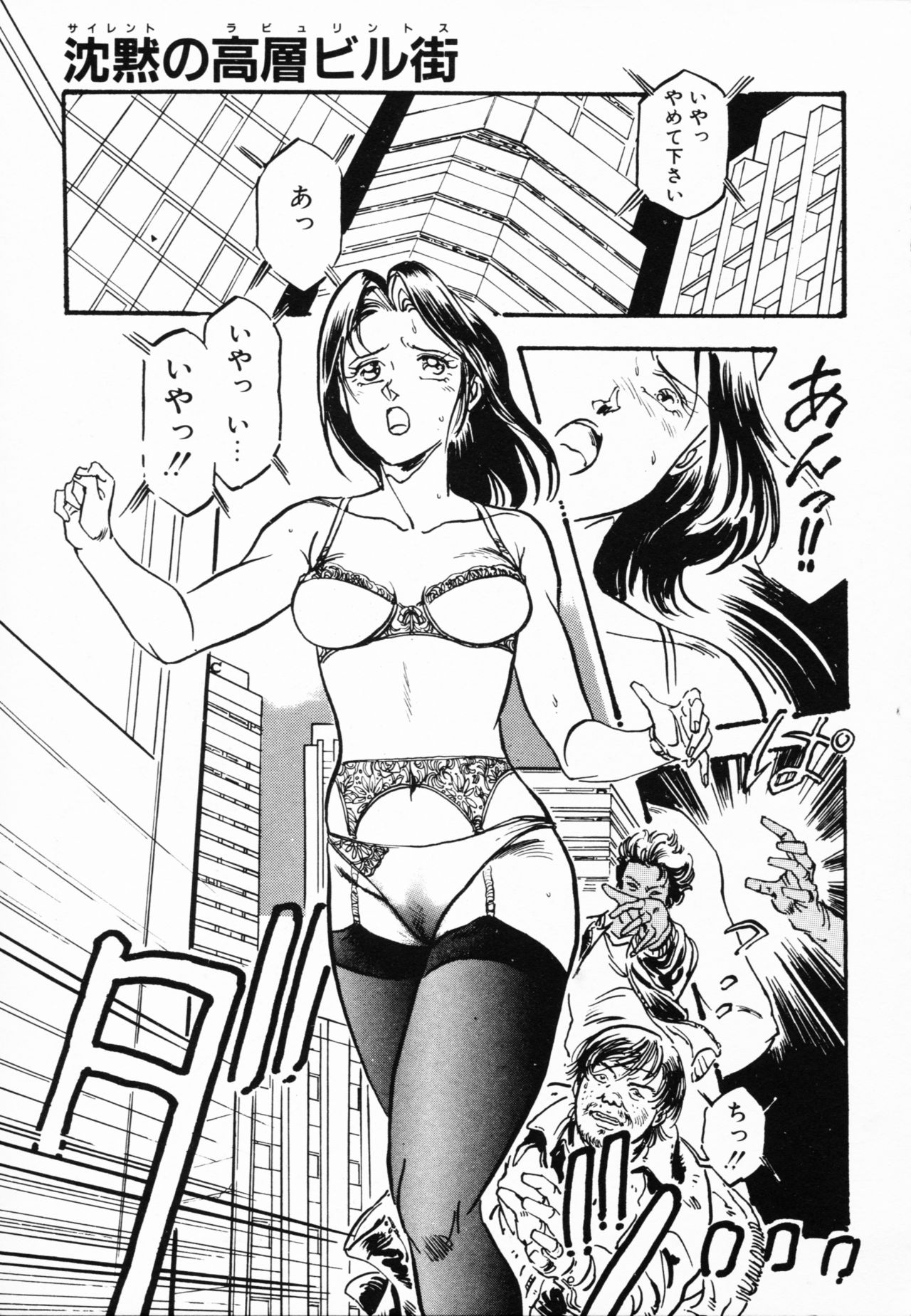 Jaru - Page 12