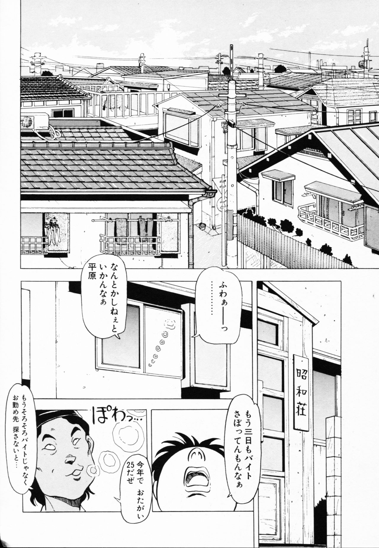 Jaru - Page 153