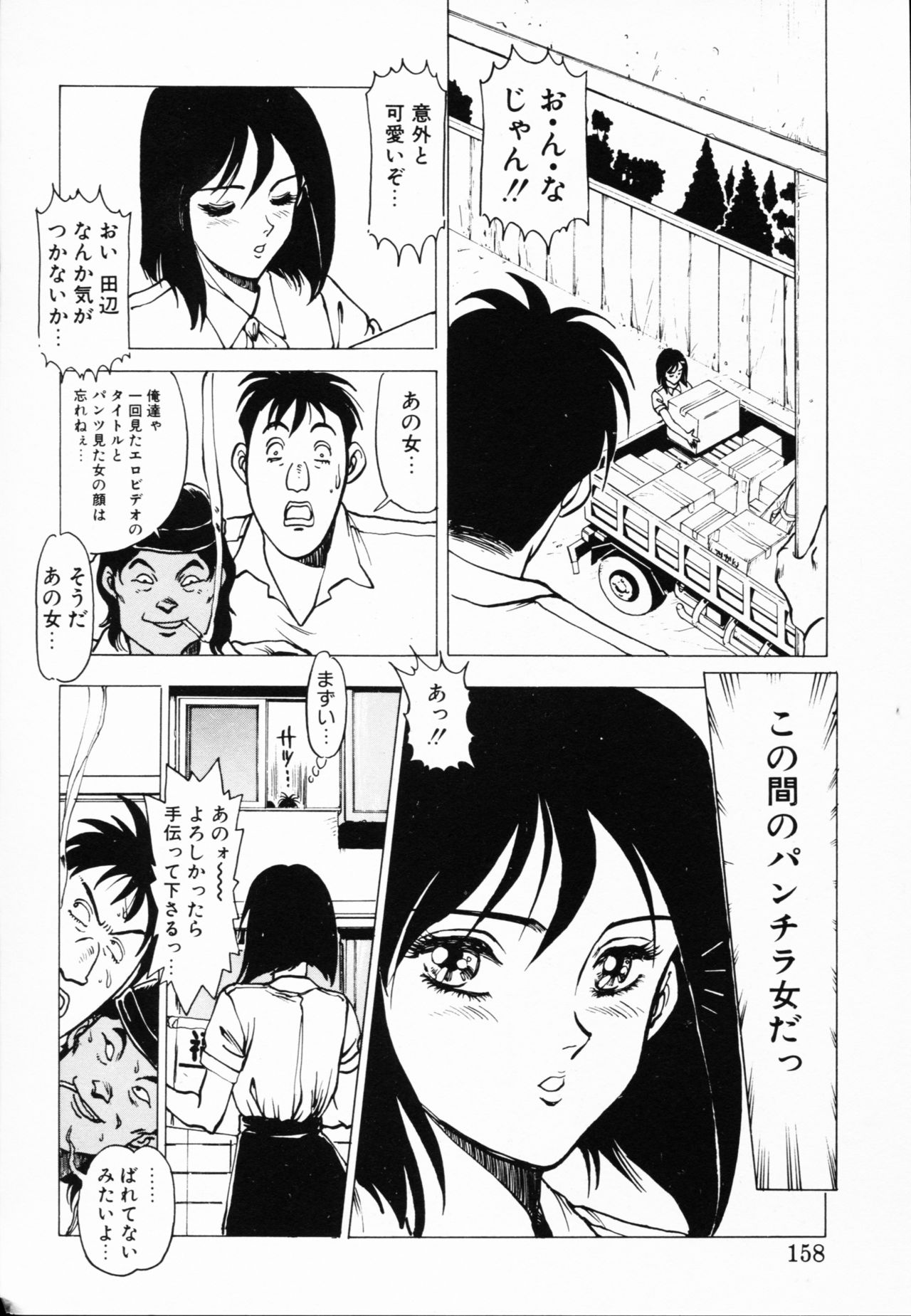 Jaru - Page 155