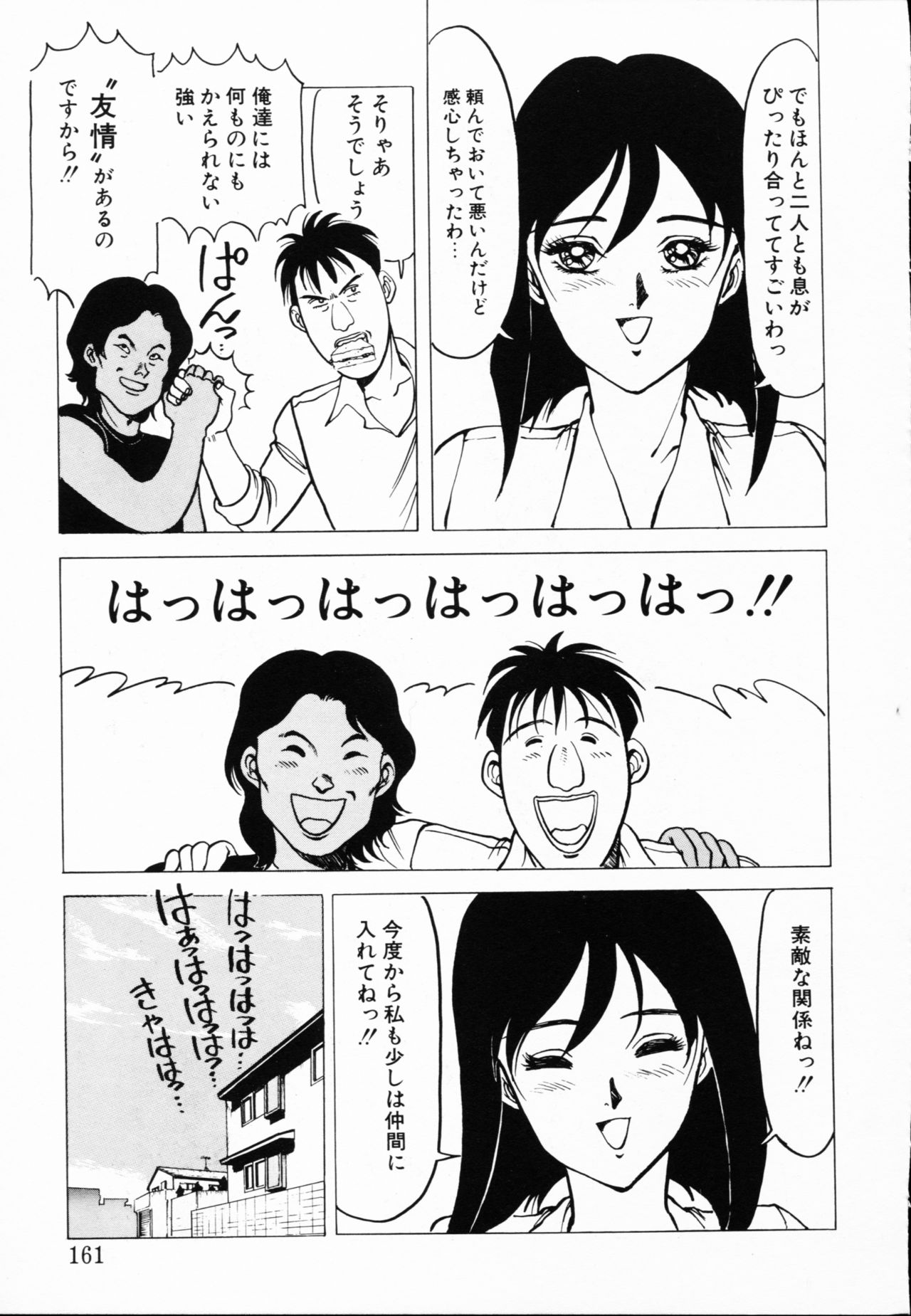 Jaru - Page 158