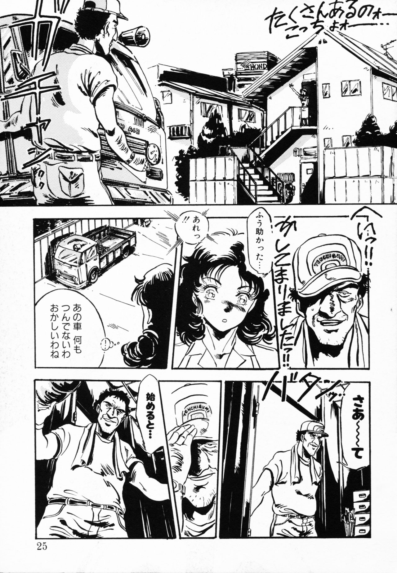 Jaru - Page 22