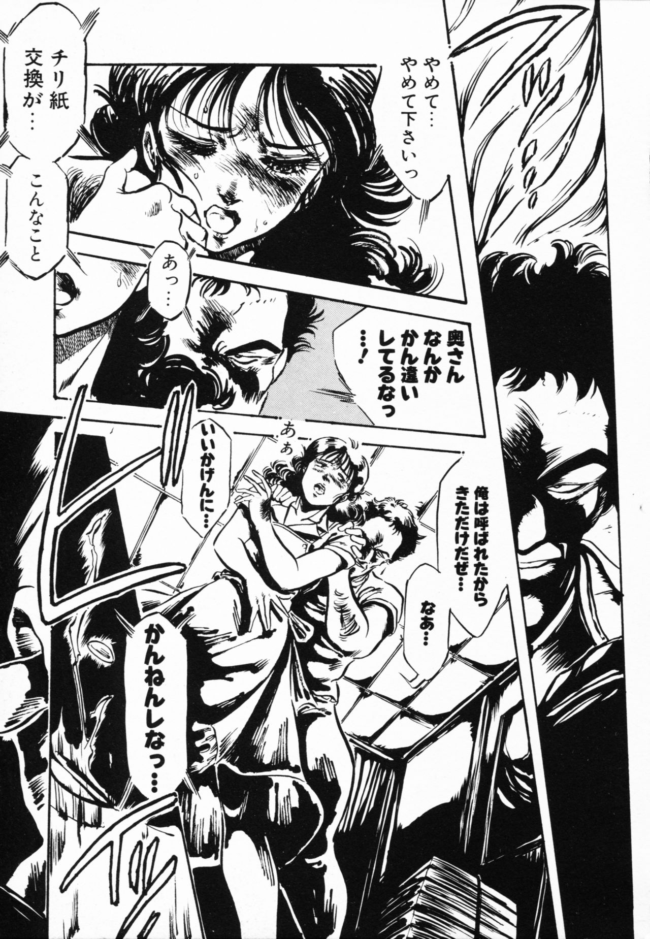 Jaru - Page 24