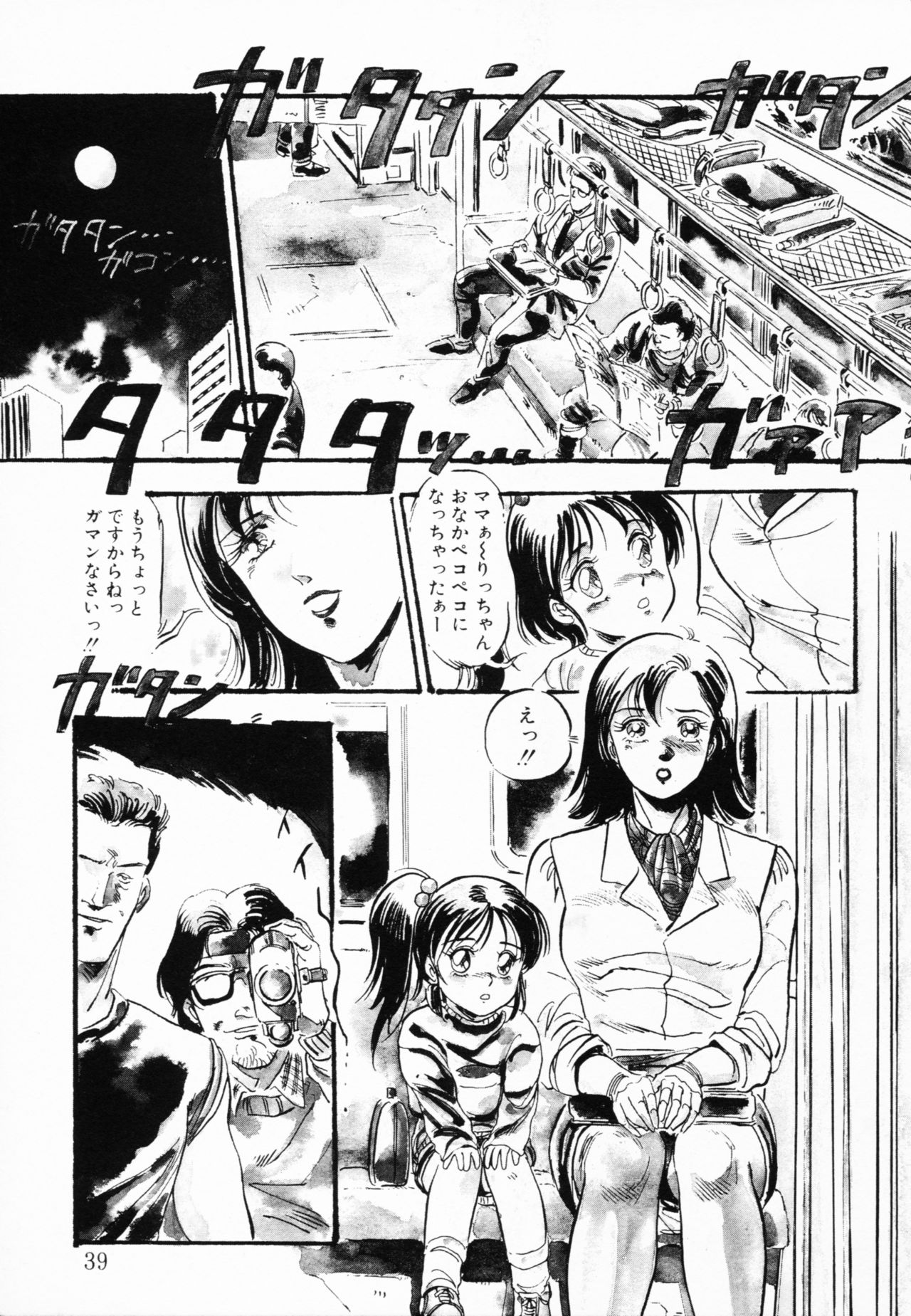 Jaru - Page 36