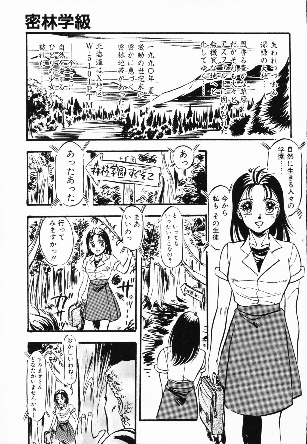 Jaru - Page 52