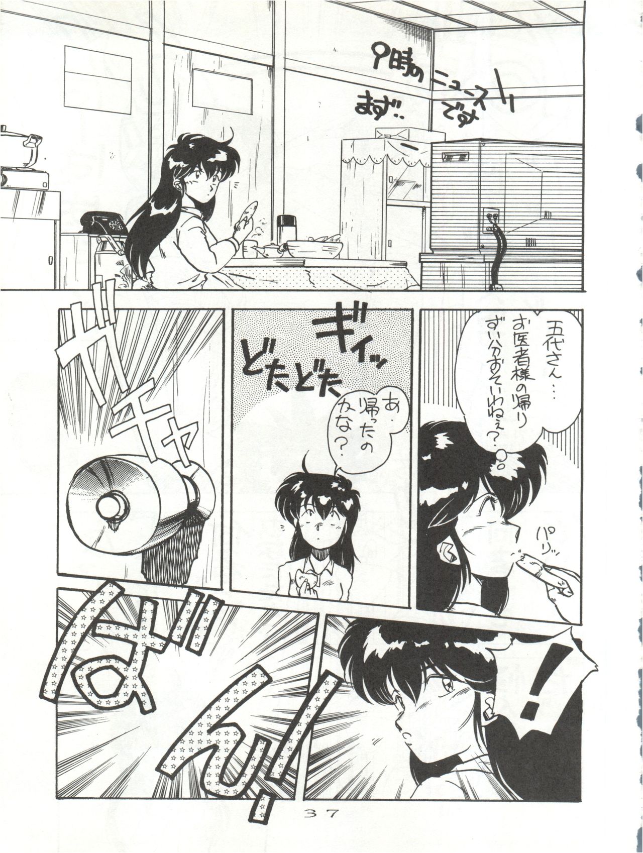 Hi Sore made yo! - Page 37
